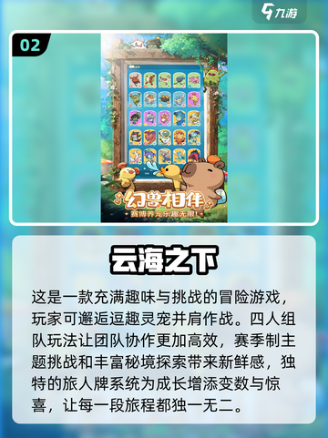 🔥2025超人气手机游戏推荐🎉下载排行前十不容错过！截图3