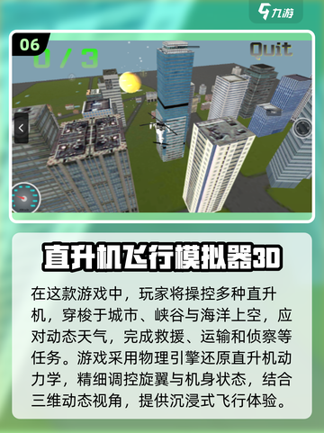 🔥2025必玩！十大经典飞机手游推荐✈截图7