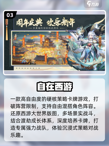 🔥2025最火西游卡牌TOP榜💥截图4