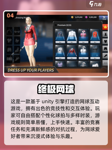 🔥2025必玩！十大手机网球游戏🔥-download现在就玩！截图5