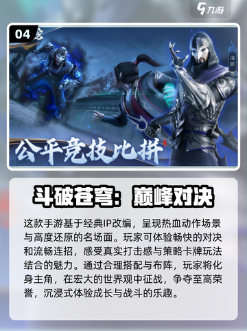 🔥斗罗大陆游戏合集来啦！2024超耐玩🔥截图5