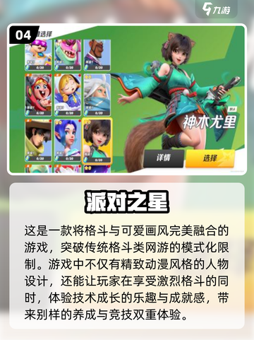 2024必玩🔥顶级格斗手游排行榜💥截图5