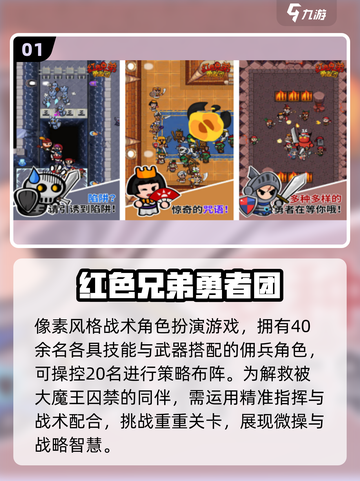 🔥2025最火红色手游TOP5曝光！🎮截图2