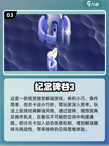 🔥2025爆款小游戏排行榜出炉！🎮必玩清单速看截图4