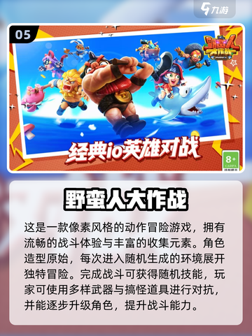 🔥2025破冰手游TOP榜新鲜出炉！🎮🔥截图6