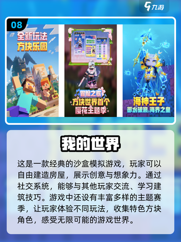 🔥2024必玩！经典开荒建房手游🔥截图9