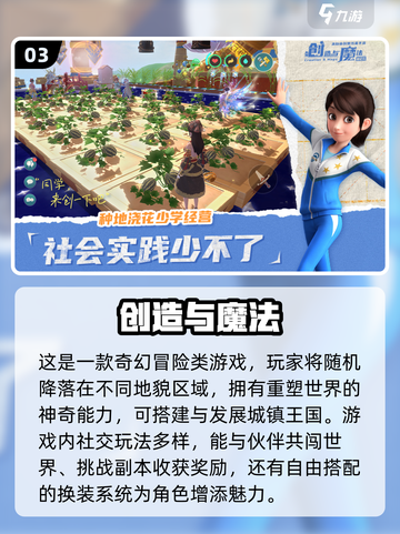🔥2025必玩！三大热门沙盒游戏下载分享🎮截图4