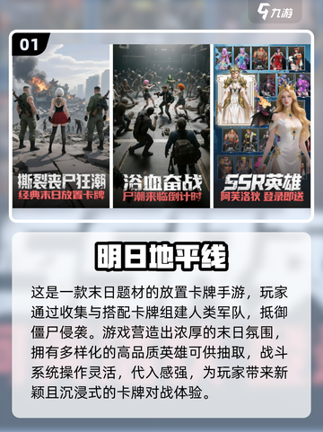🔥2025最火0氪手游TOP10榜单🎮免费玩爆🔥截图2