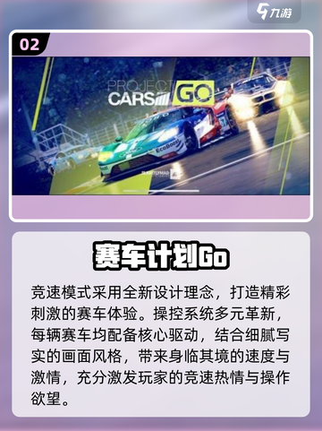 🔥2025最真实赛车游戏推荐！🎮高质量竞速体验💥截图3