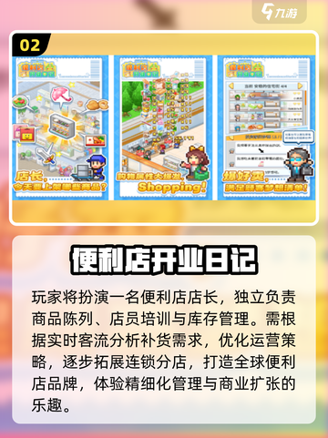 🔥2025最火开罗游戏免费下载🎮截图3