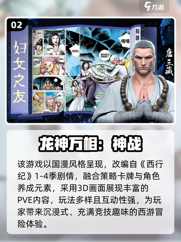 🔥2025免费西游网游大揭秘！🎮截图3