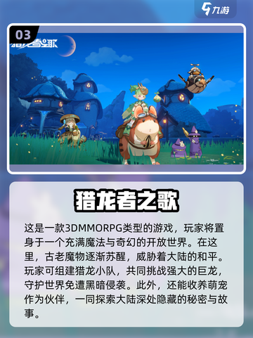 🔥2024男生必玩手游TOP10🎮截图4