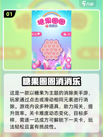 🔥2025超耐玩免费消消乐手游大🔥推荐！截图2