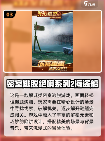 🔥2025密室逃脱TOP榜！🔥解谜王者速来挑战👑截图4