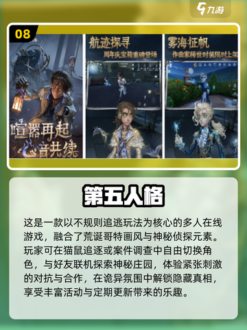 🔥2024必玩多人联机手游排行榜💥合作开黑超有趣！🎮截图9