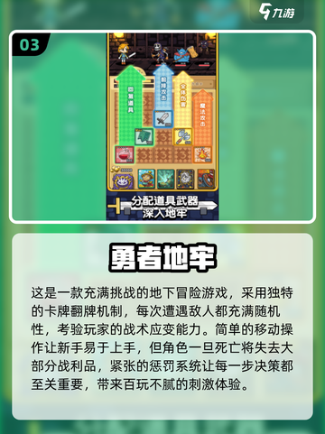 🔥2025高热度勇者游戏TOP榜💥🎮截图4
