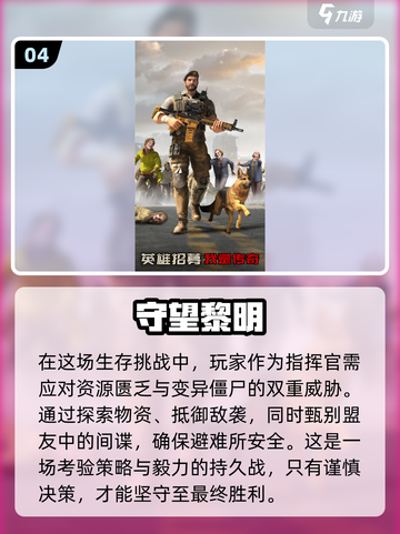 🔥2025必玩！超热门联机生存僵尸游戏合集🎉截图5