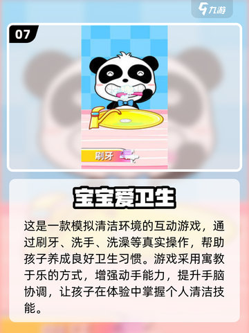2025最🔥小朋友游戏TOP100💥6岁宝宝玩疯了！截图8