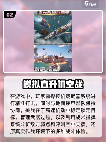 🔥2025必玩空战模拟器游戏合集✈高热度推荐不容错过！截图3
