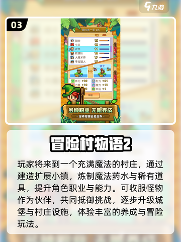 🔥2025开罗游戏TOP榜！🎮必玩手游推荐💥截图4