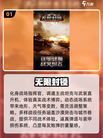 🔥2025必玩二战手游汇总💥军事迷不容错过的游戏清单！截图2
