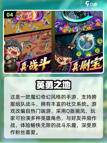 🔥20款团队游戏推荐！2025手游Top10抢先看💥🎮截图5