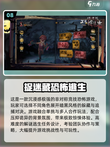 👻2025最火恐怖游戏合集！经营鬼屋必玩清单💥截图9