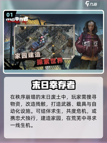 🔥2025最耐玩沙盒生存游戏推荐🎮截图2