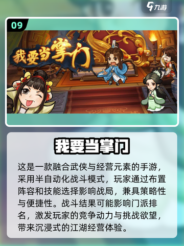 🔥2025年十大免氪金手游推荐，玩到停不下来！🎮截图10