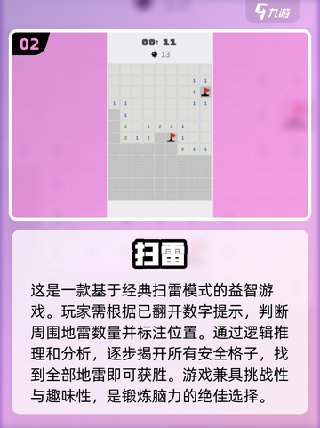 🔥2025年超有趣单机小游戏排行榜🎉截图3
