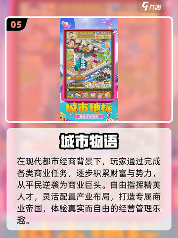 🔥2025必玩物语游戏TOP榜💥截图6