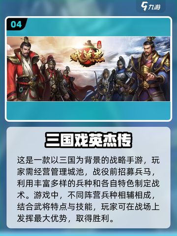 🔥2024必玩带兵打仗单机游戏合集💥截图5
