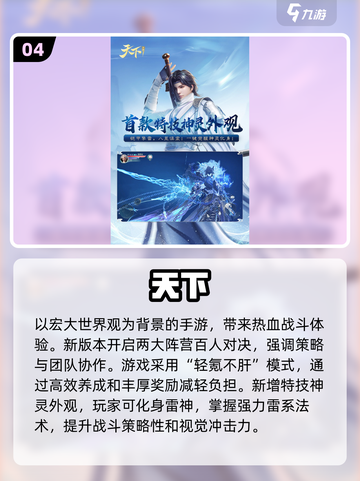 🔥2025最受欢迎角色扮演手游合集🎮不容错过的高人气大作！截图5