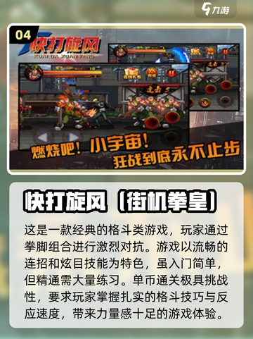 重温80年代经典游戏🔥带你一键穿越回童年🎮截图5