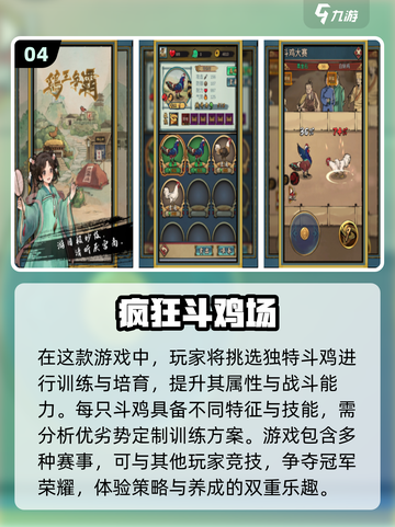 🔥2024必玩！超有趣小鸡手游合集🐔截图5