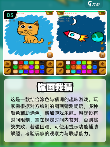 🔥2024超人气猜动作手游合集🎉玩到停不下来！截图6