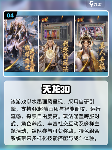2025热门武侠PK手游🔥这五款超耐玩！🎮截图5