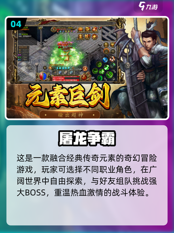 🔥2025超好玩集体游戏大揭秘！🎮朋友聚会必备清单🎉截图5