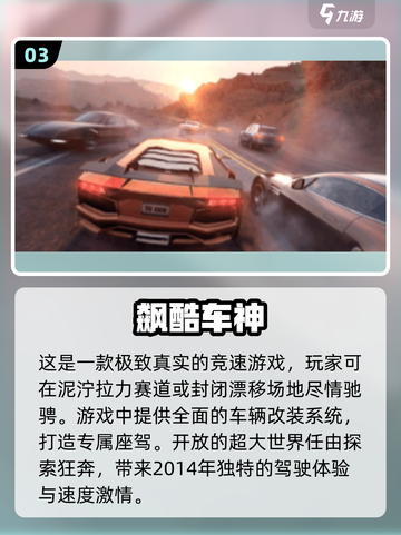 🔥14年经典飞车手游大盘点，玩过3款算我输！🚗截图4