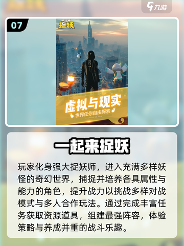 🔥宝可梦新手必玩手游TOP榜！🎮✨截图8