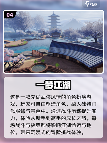 2024顶级画质手游🔥你玩过几款？截图5