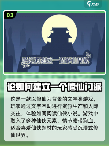 🔥2023必玩文字修仙手游合集🎉截图4