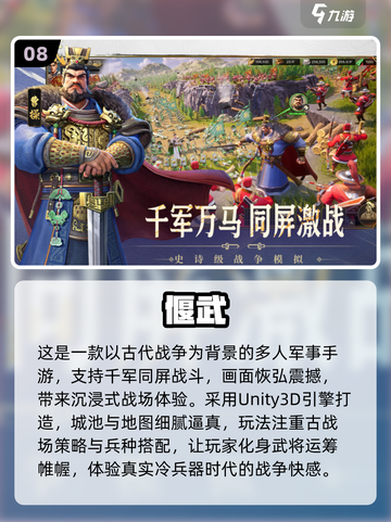 🔥2025最火水浒三国游戏推荐！🎮免费下载不氪金！截图9