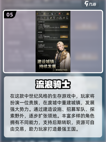 ⚔骑士手游TOP榜！2025最耐玩推荐截图6