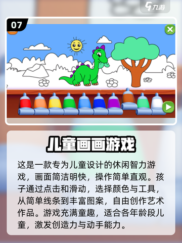 2024超🔥儿童亲子游戏推荐🎉宝爸宝妈快收藏！截图8