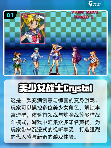 2025最🔥美少女战士游戏推荐✨宝典截图2