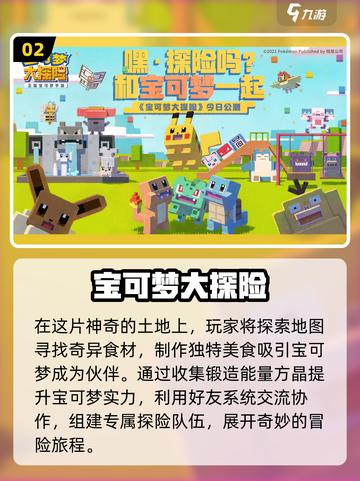 不氪金也能玩爆！2025最佳免费宝可梦手游🔥下载攻略截图3