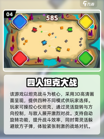 🔥2025最火三人闯关手游推荐！🎮闺蜜兄弟一起冲关卡！💥截图5