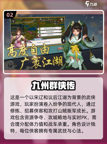 🔥2025最🔥群侠传游戏合集下载❗武侠迷不容错过！截图3