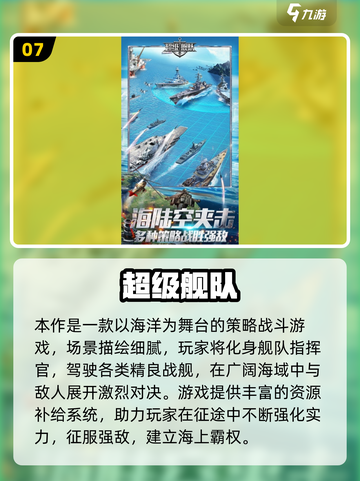 🎮二战迷必玩！2025最燃战争模拟游戏合集💥截图8